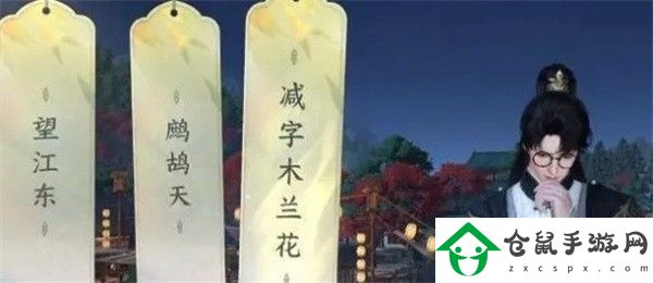 逆水寒手游人間詞話任務怎么做//逆水寒手游人間詞話任務完成攻略