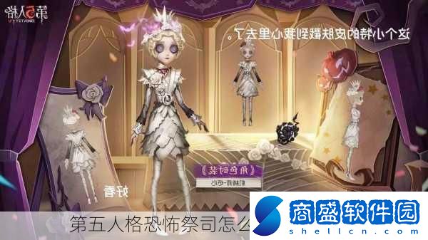 第五人格恐怖祭司怎么玩