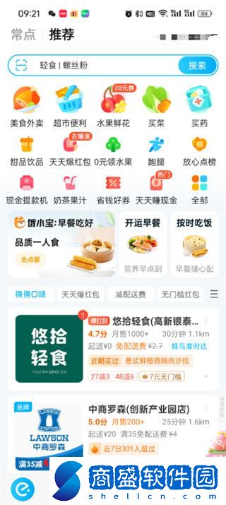 餓了么怎么關閉免密支付