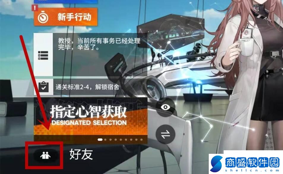 少女前線云圖計劃怎么加好友