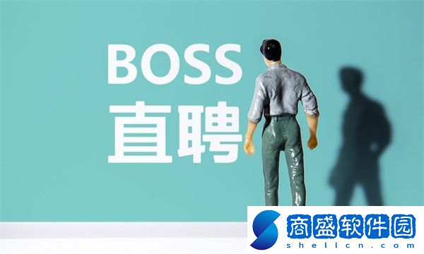 Boss直聘怎么設(shè)置打招呼用語(yǔ)