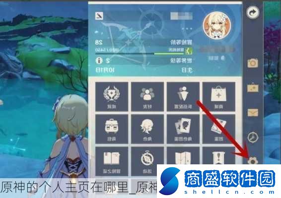 原神的個(gè)人主頁(yè)在哪里