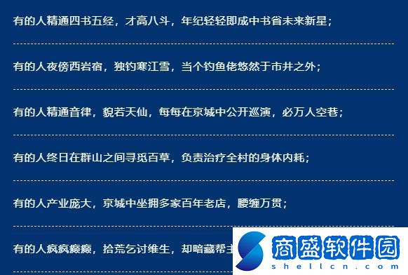 逆水寒手游怎么獲取測試資格證書