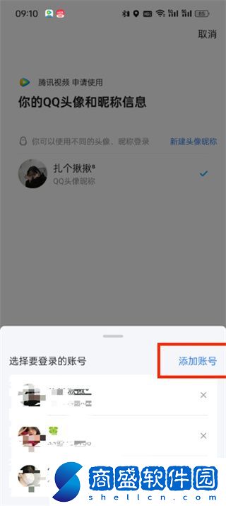騰訊視頻qq會員怎么共享給別人登錄