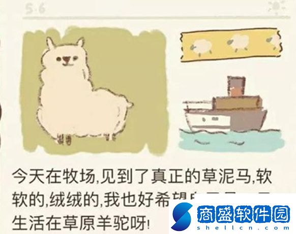 動物餐廳羊駝解鎖條件是什么