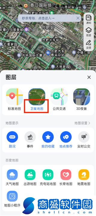 高德地圖街景怎么看