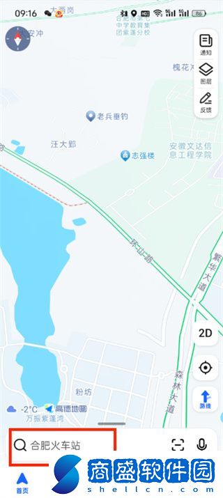 高德地圖怎么看路況堵不堵車