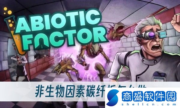 非生物因素碳纖板怎么做