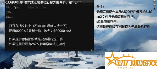 艾爾登法環法魂mod怎么安裝