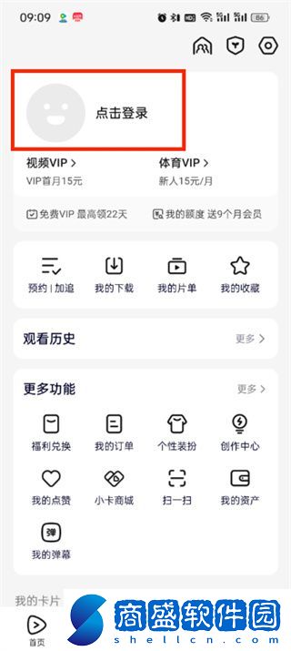 騰訊視頻qq登錄二維碼在哪