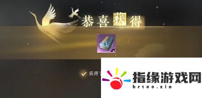 逆水寒手游萬化縱游在哪里獲得