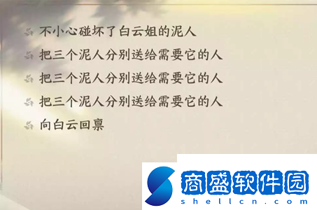 逆水寒手游桃溪泥人任務(wù)怎么做