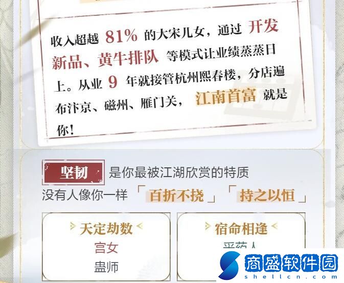 逆水寒手游怎么獲取測試資格證書