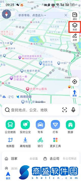 高德地圖街景怎么看