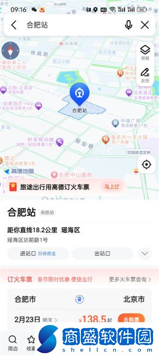 高德地圖怎么看路況堵不堵車