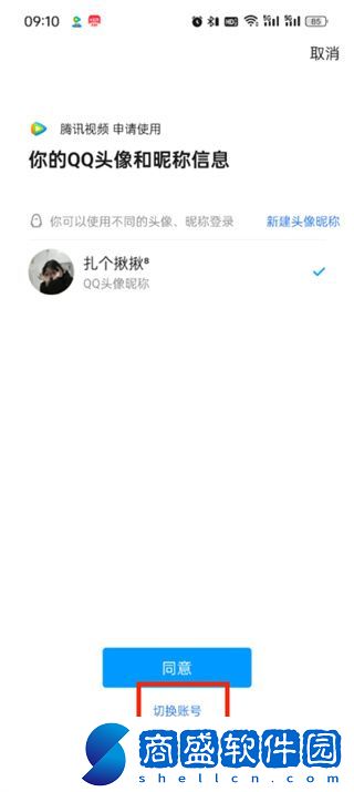 騰訊視頻qq登錄二維碼在哪