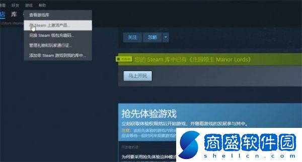 莊園領主steam優惠碼怎么用