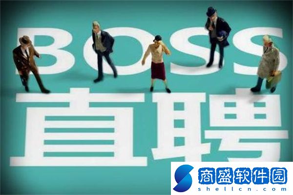 boss直聘打招呼的話怎么改