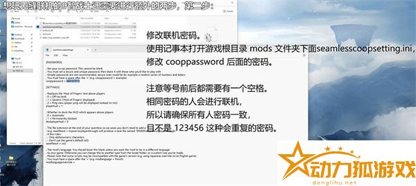 艾爾登法環法魂mod怎么安裝