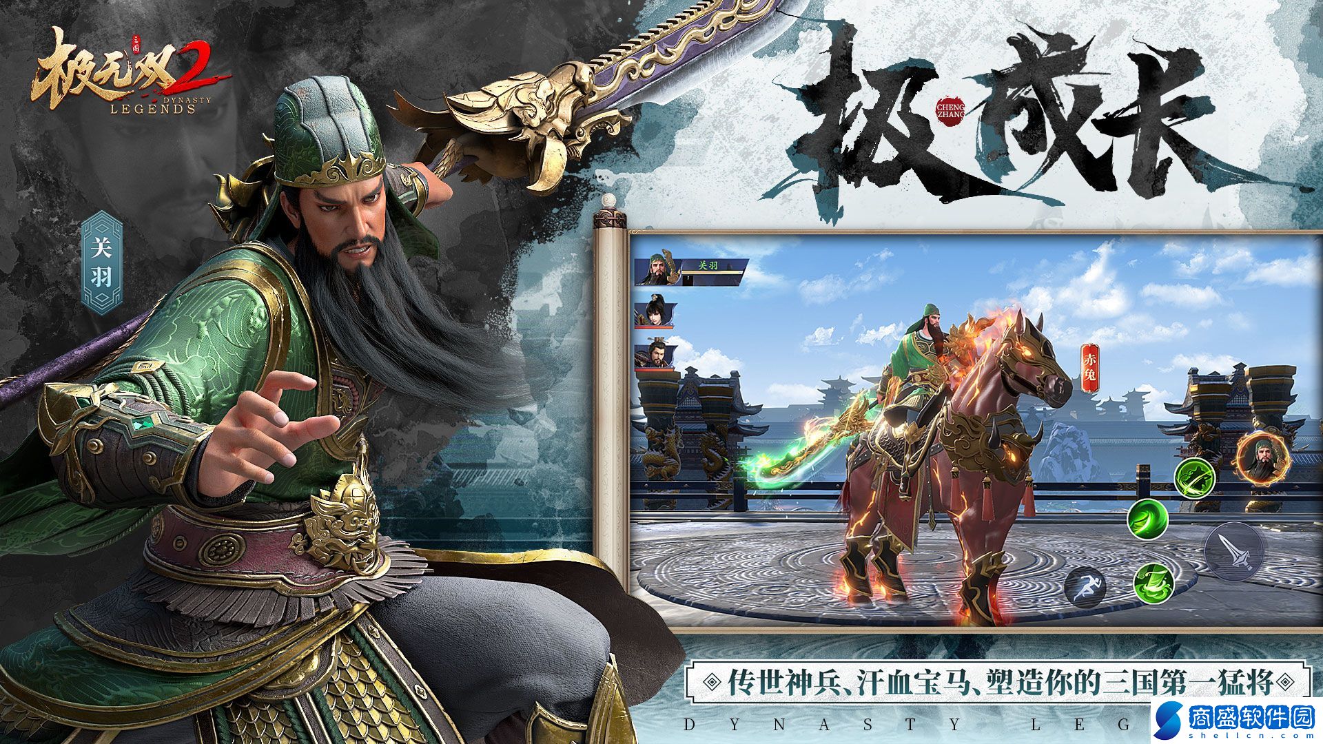 極無雙2競技場是真人嗎