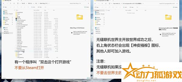 艾爾登法環法魂mod怎么安裝