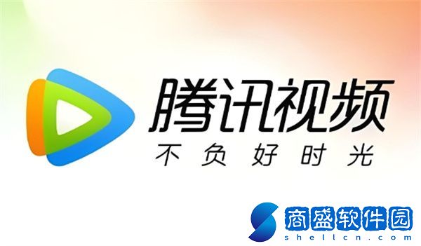 騰訊視頻qq會員怎么共享給別人登錄