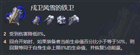 崩壞星穹鐵道寒鴉帶什么遺器