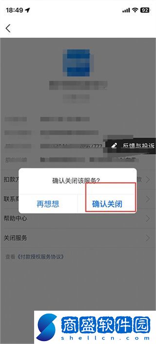 剪映app怎么取消自動續費