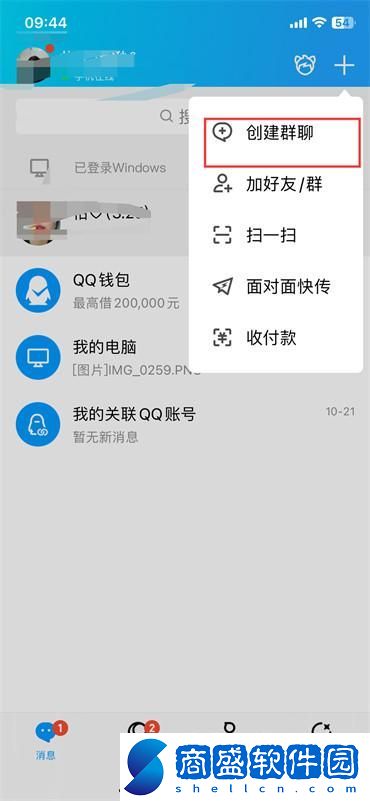 qq建群怎么操作