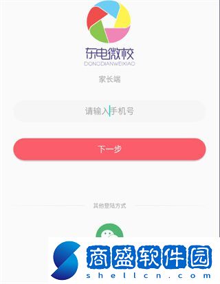 東電微校家長(zhǎng)客戶端怎么注冊(cè)