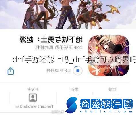 dnf手游還能上嗎