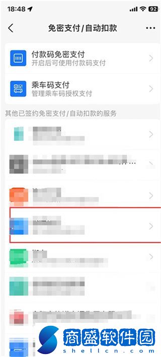 剪映app怎么取消自動續費