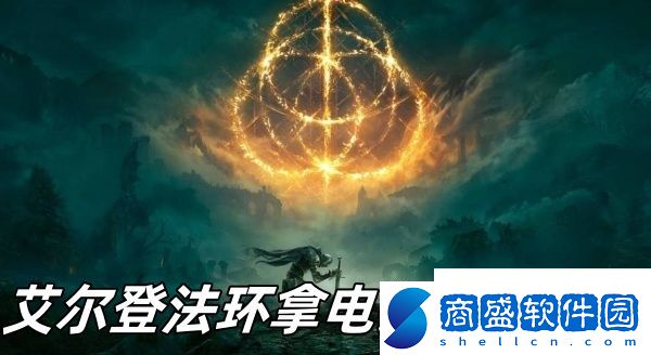 艾爾登法環(huán)拿電鋸的人位置推薦