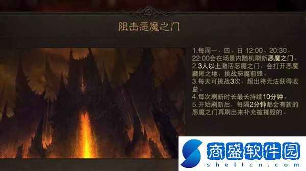 暗黑破壞神不朽惡魔之門在哪里