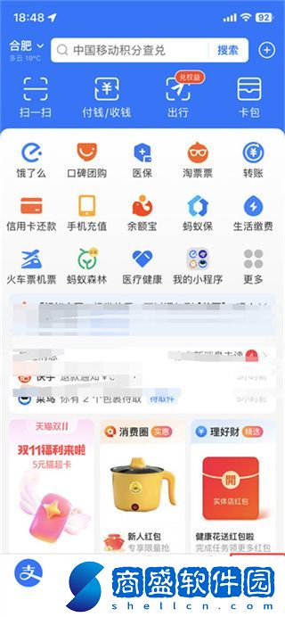 剪映app怎么取消自動續費