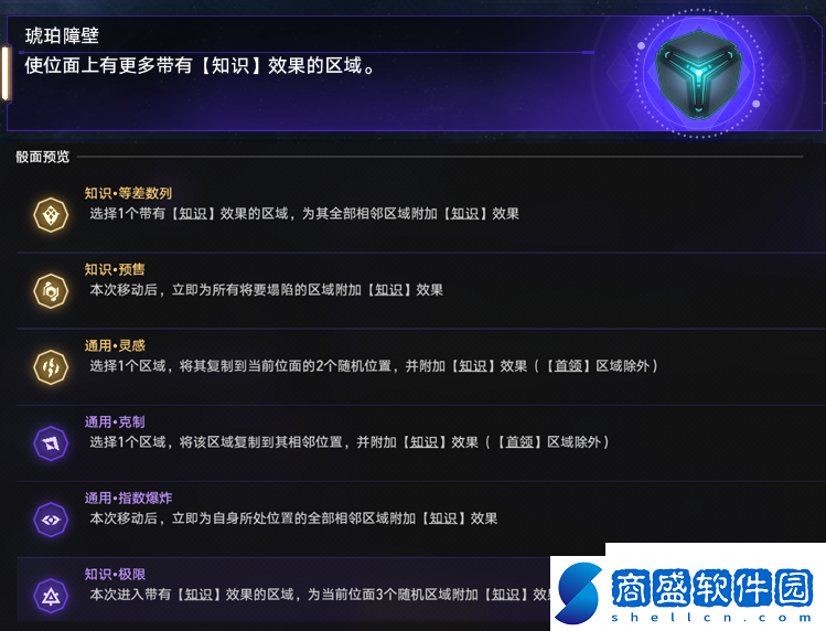 崩壞星穹鐵道琥珀障壁通關獎勵是什么