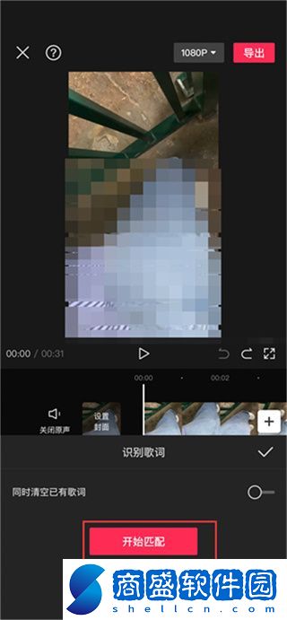 剪映app怎么提取音頻文字