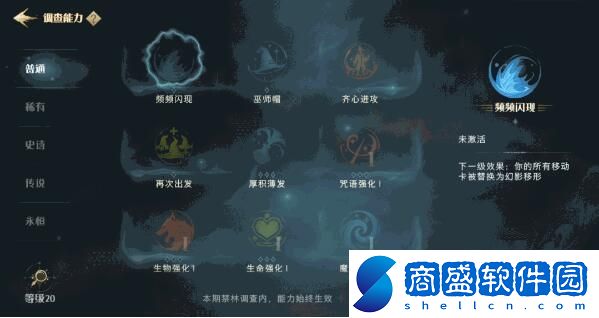 哈利波特魔法覺醒嗅幻草怎么獲得