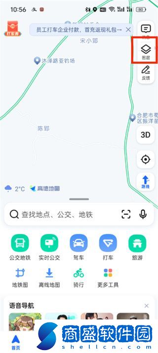 高德地圖全景地圖怎么開