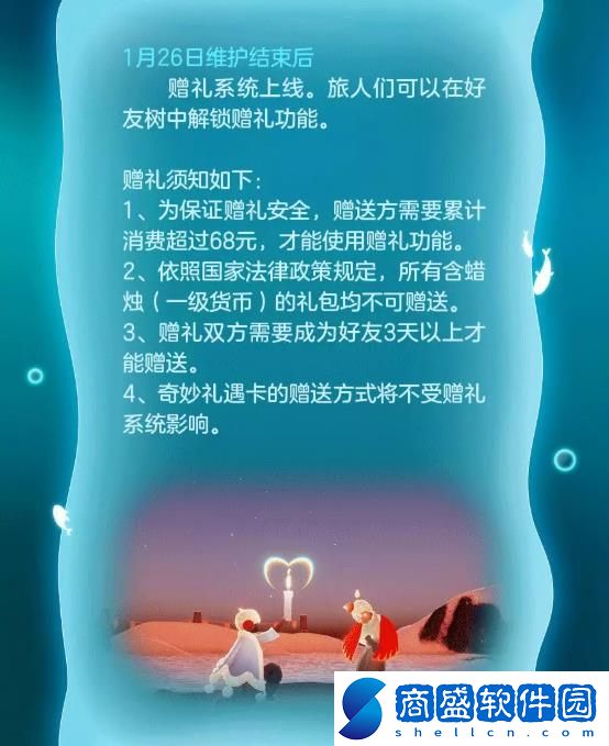 光遇潛海季什么時候上線