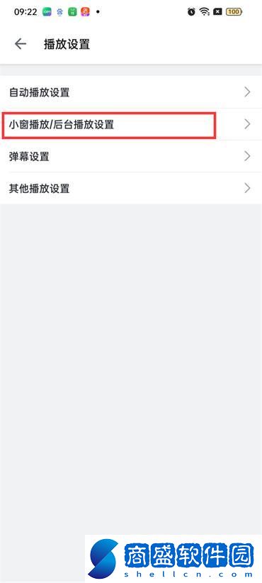 嗶哩嗶哩怎么開啟后臺播放