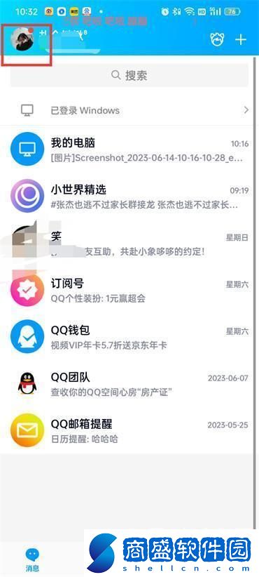 qq頻道怎么關閉