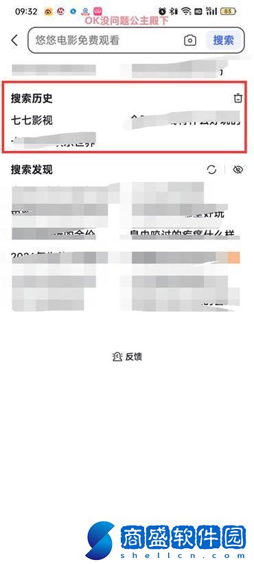 百度搜索記錄刪了還能查到嗎