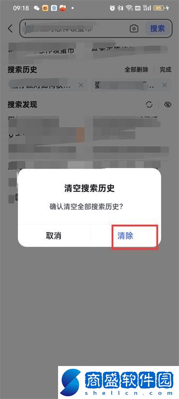 百度搜索記錄怎么刪掉