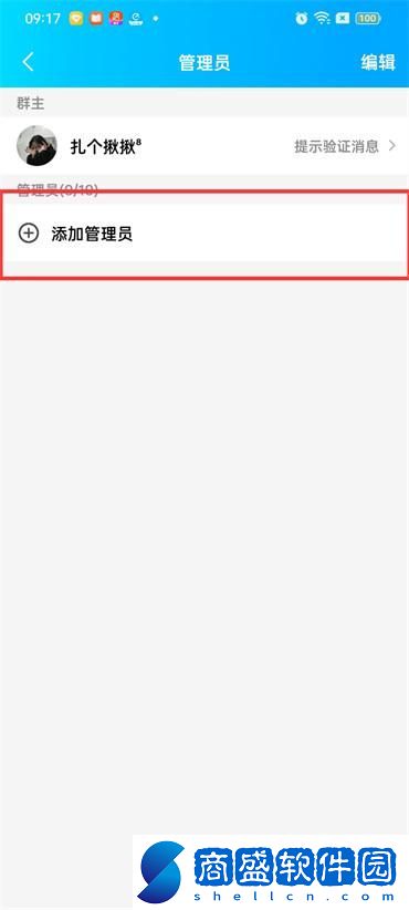 qq群管理員怎么設置的