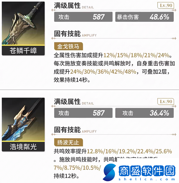 鳴潮卡卡羅武器怎么選