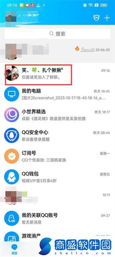 qq群管理員怎么設置的