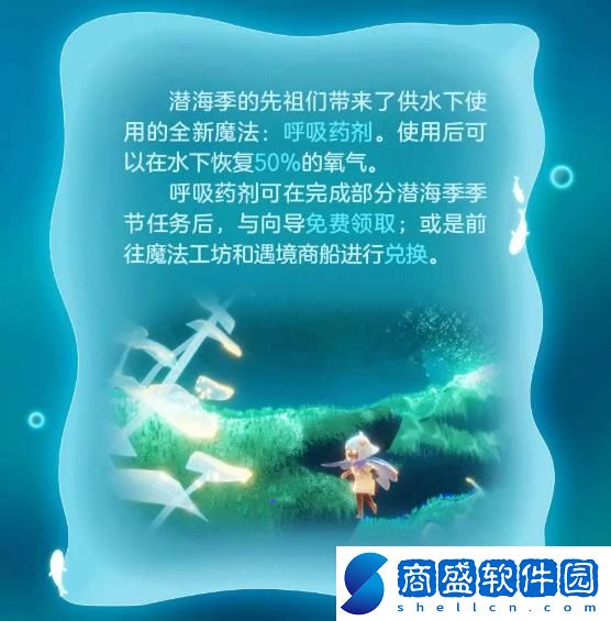 光遇潛海季什么時候上線