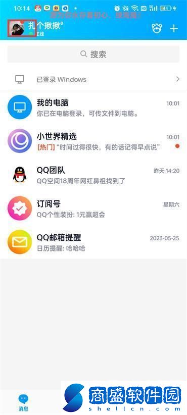 qq號怎么注冊