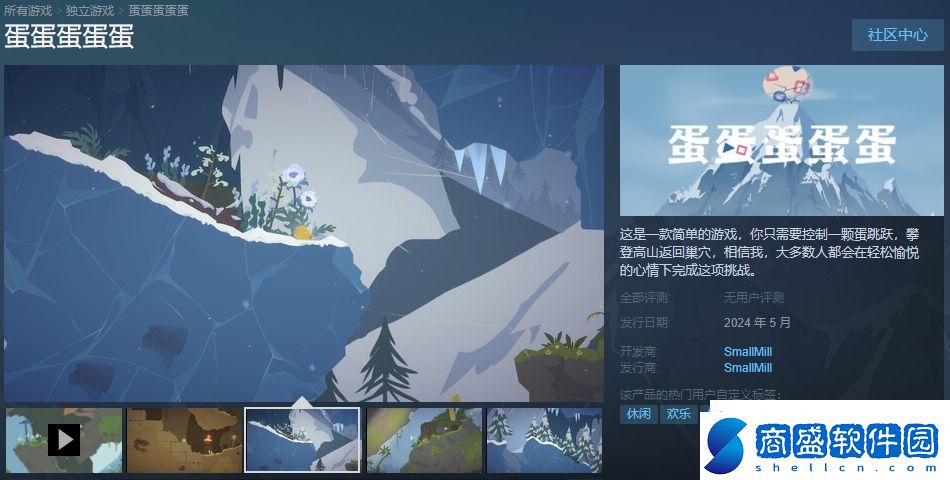 小清新橫版動作新游蛋蛋蛋蛋蛋Steam頁面上線